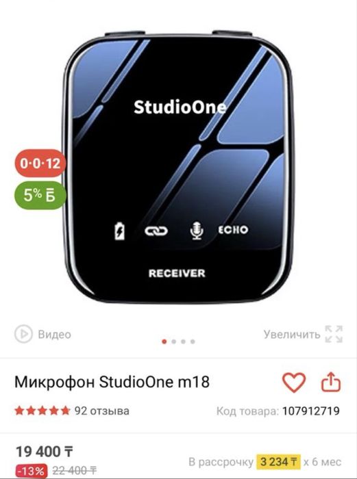 Микрофон Studioone m18 новая петличка
