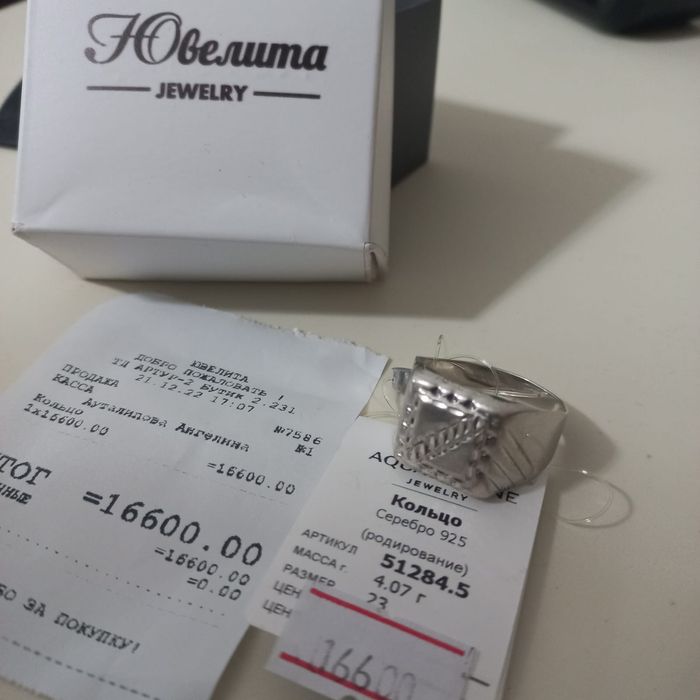 Продам серебряное кольцо.  Цена 10 000 тг.