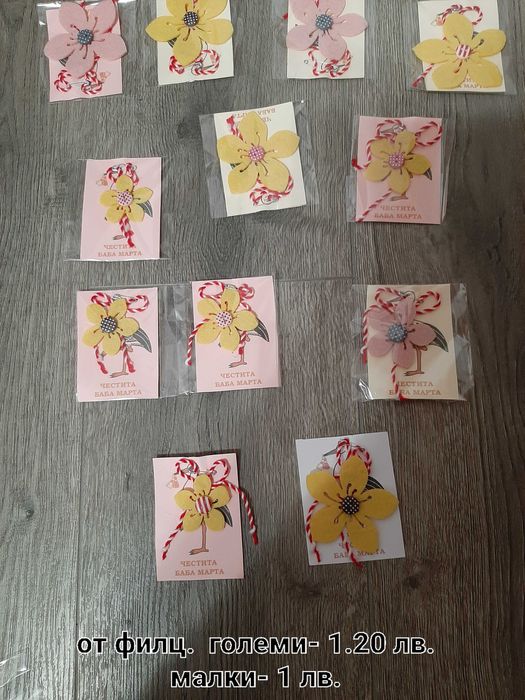 Мартеници,  всички по 1 лв. бройката.