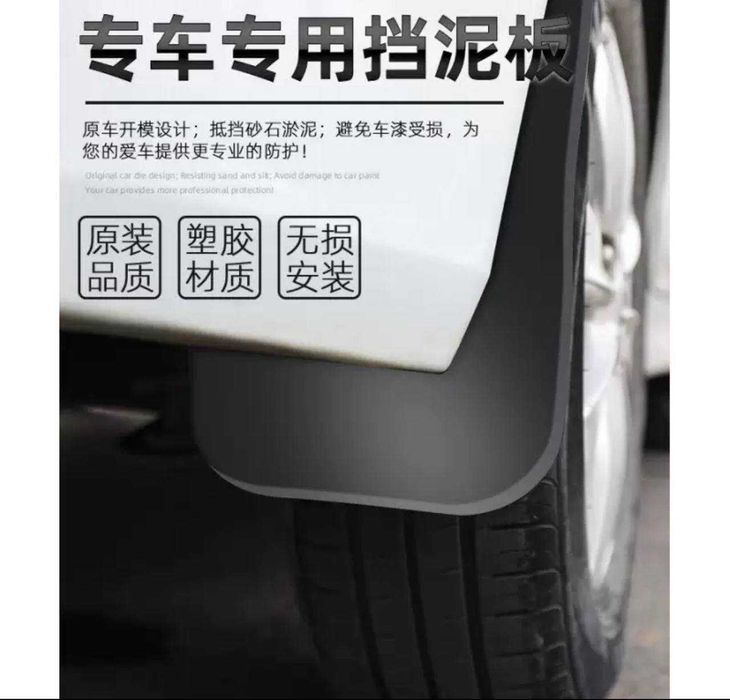 Оригинальный Брызговик Zeekr 7X 007 Zeekr 001 в упаковке комплект