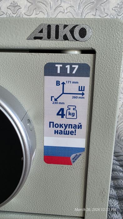 Сейф AIKO Т-17 EL