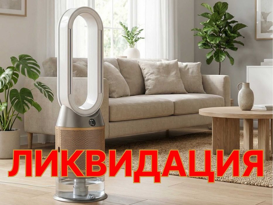 Очиститель Dyson PH05 оптом нарх МИНИМАЛЬНАЯ ЦЕНА