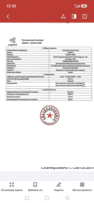 Электро мопед продам г Каскелен