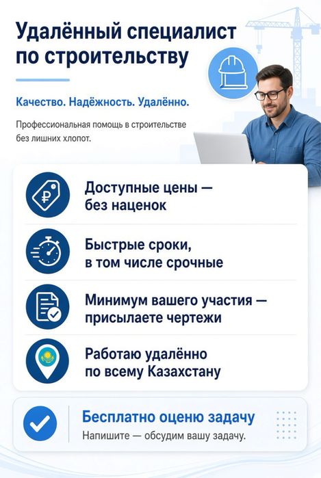 Сметчик и инженер ПТО — сметы, ИД, акты