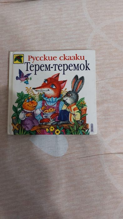 Продам книги детские
