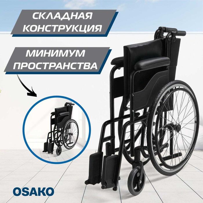Коляска инвалидная