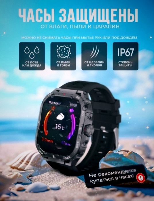 Smart часы qw20 состояние хорошее