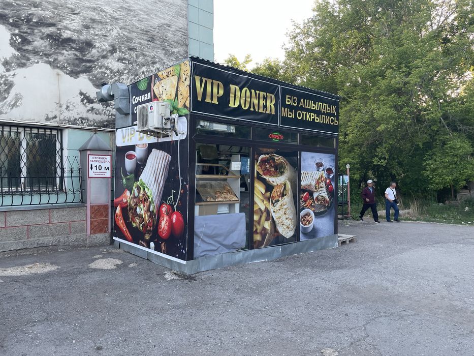 Действующий бизнес донерка