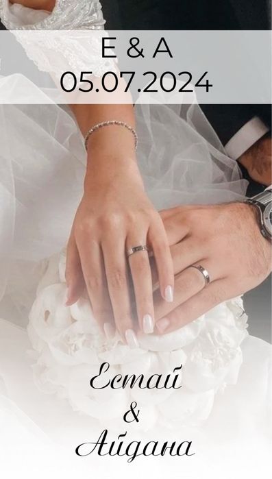 Видео пригласительное