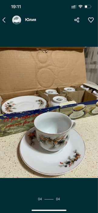 Поодам чайный сервис