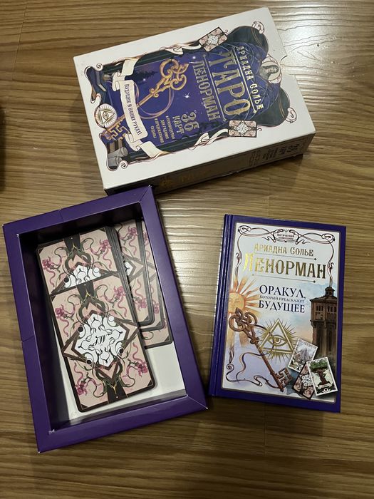 таро ленорман книга и карты