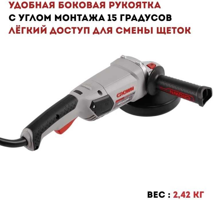 Шлифмашина угловая CROWN CT13506