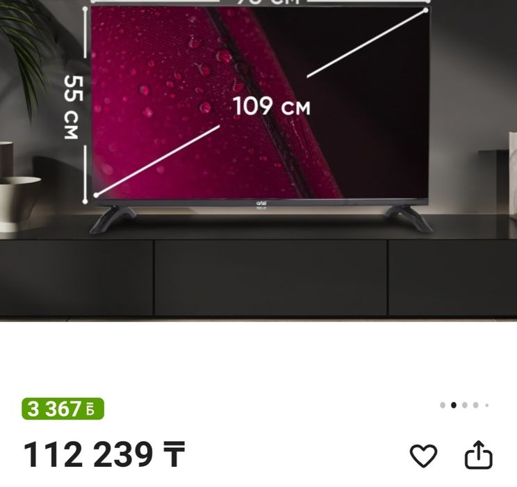 Продам телевизор artel.