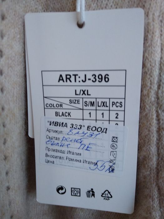 Елегантен дамски пуловер. Светъл цвят.