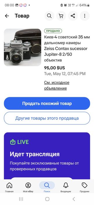 Фотоаппарат пленочный киев