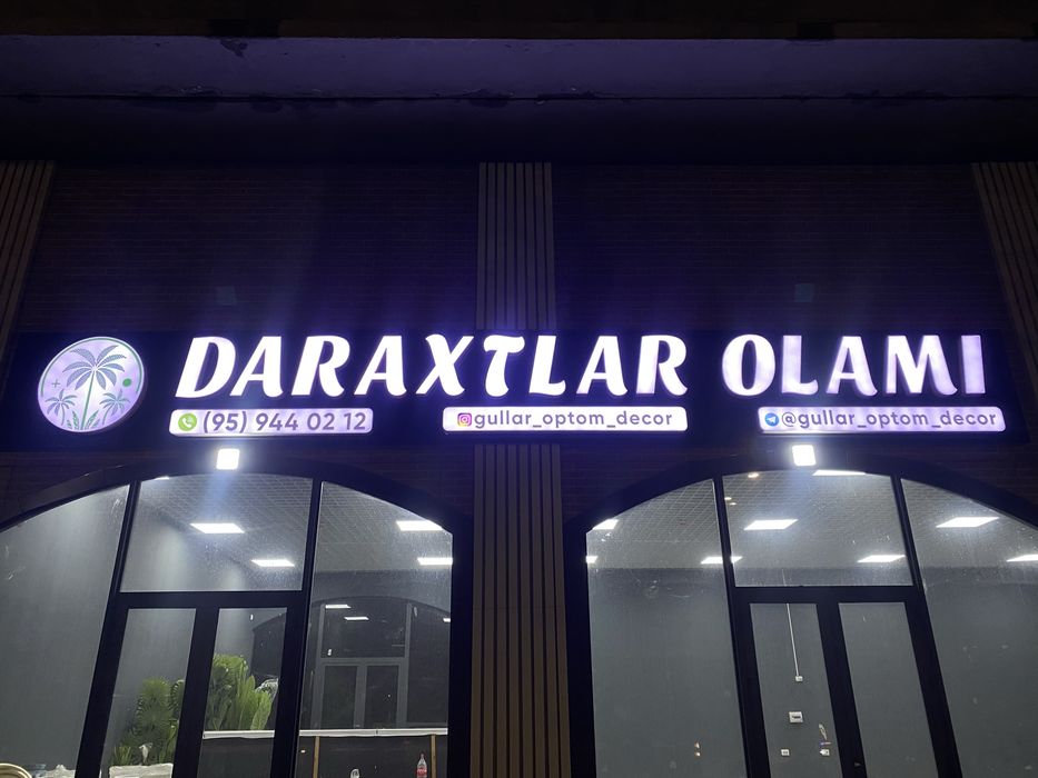 Наружная реклама