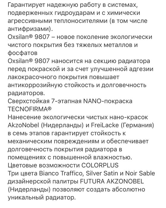 Продам радиаторы отопления