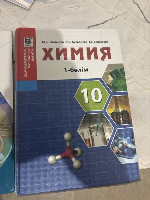 Книги на казахксом языке
