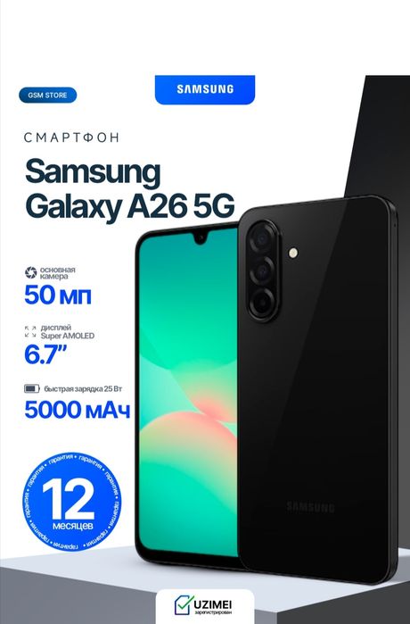 Samsung A 26 uzimeildan otkan