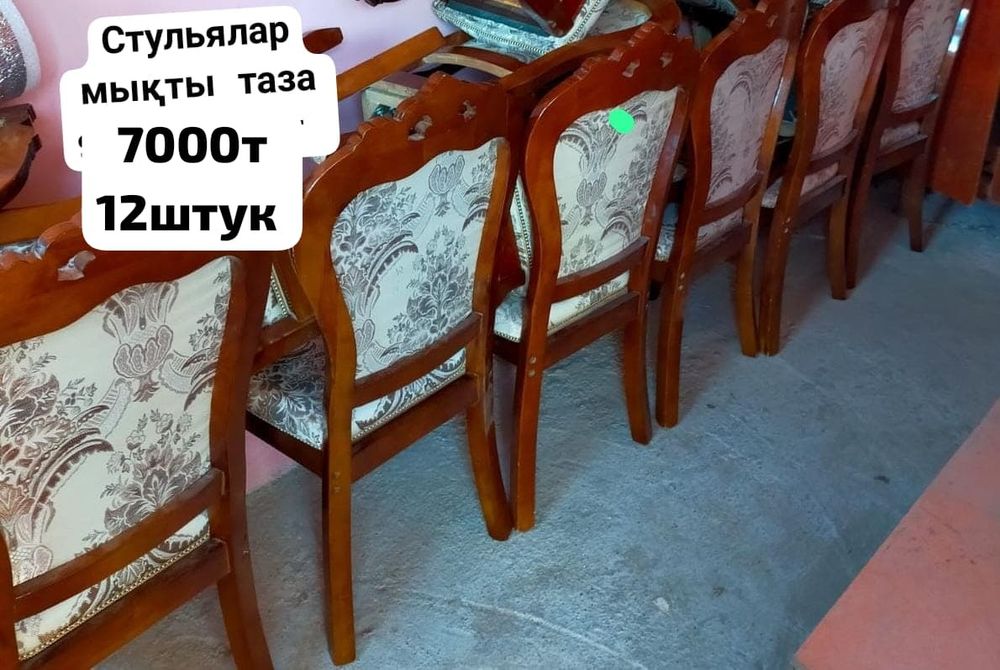 Качественные стулья14шт