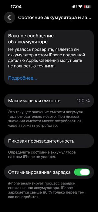 Продам 13 про в хорошем состоянии