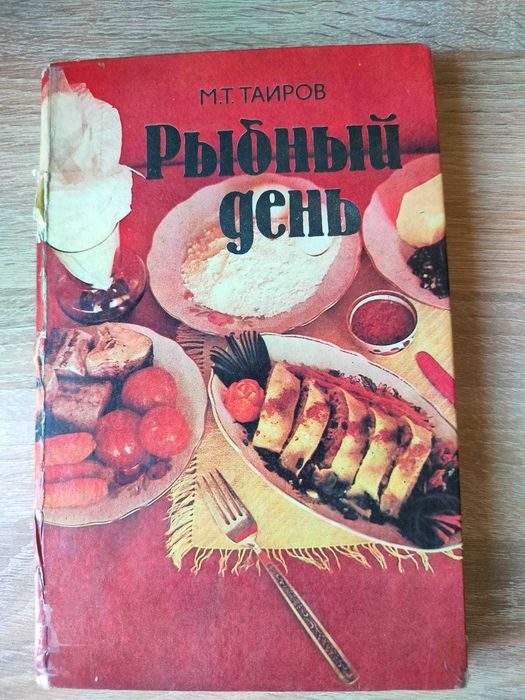 Книги по кулинарии
