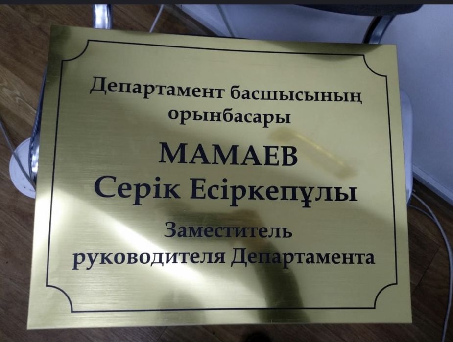 Таблички на заказ