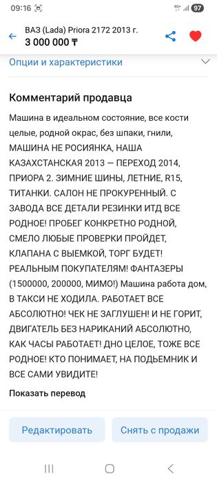 Продам приору в очень хорошем состоянии