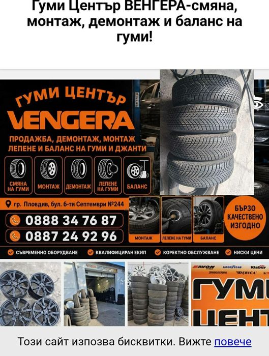 205/55/16 NEXEN Всесезонни гуми