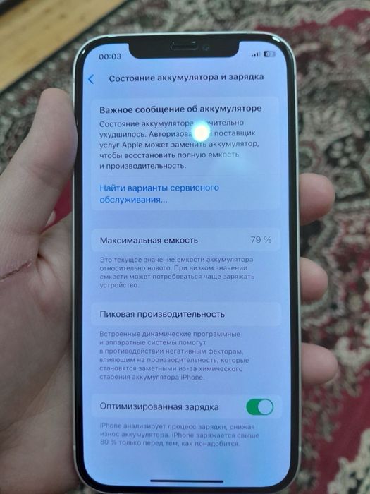 Iphone 12 ok rang 220$