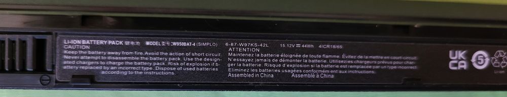 Батерия W95OBAT-4
