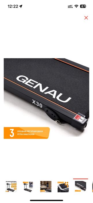 Беговая дорожка genau