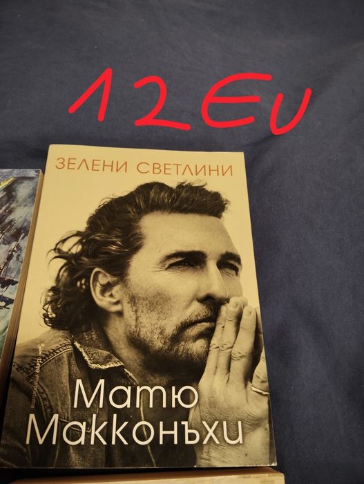 Книги - доста интересни