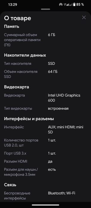 Продам ноутбук за 50000 срочно