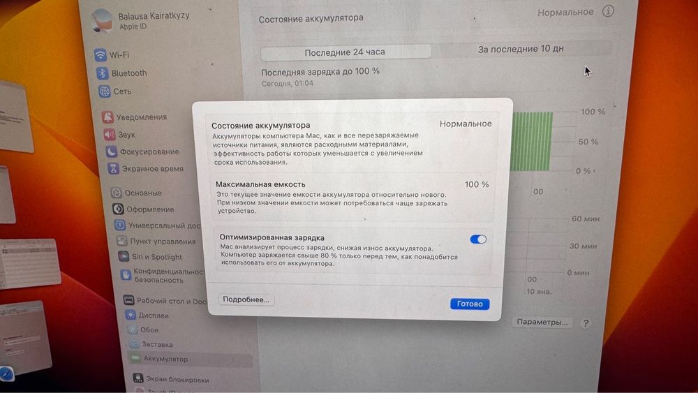 Ноутбук для работы Макбук