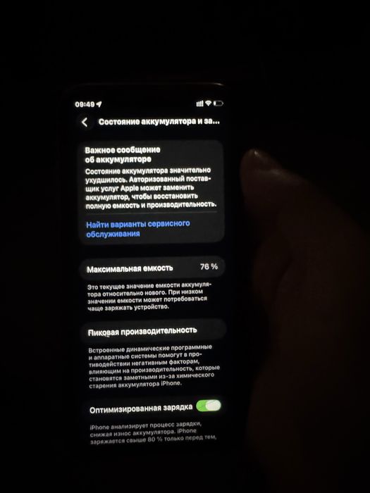 Iphone 11 сатылады