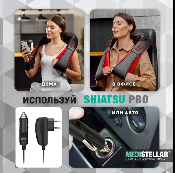 Массажер для шеи остеохондрозе давление после инсульта