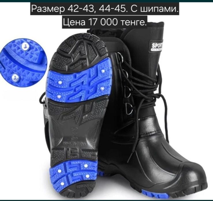 Теплые резиновые эва сапоги