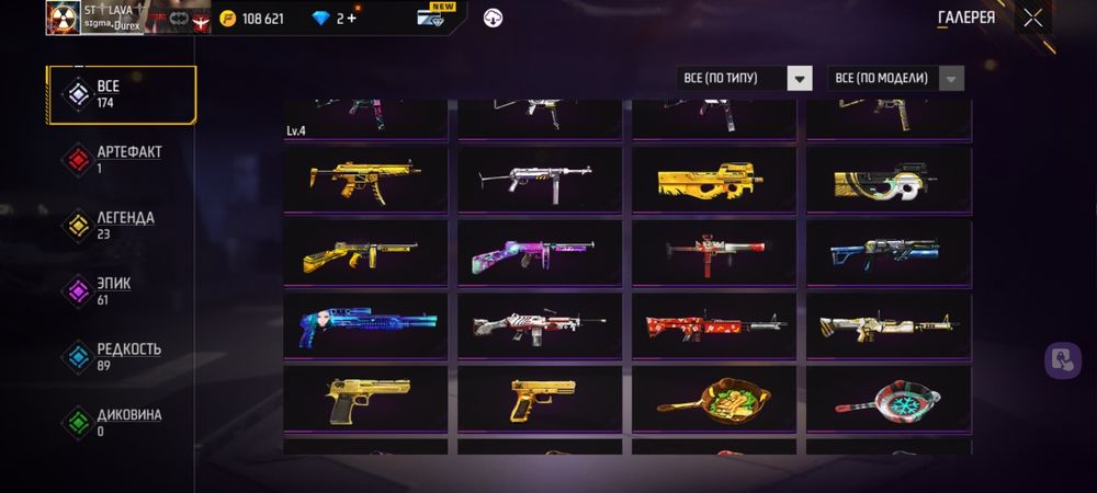 Продам Акк фф игровой