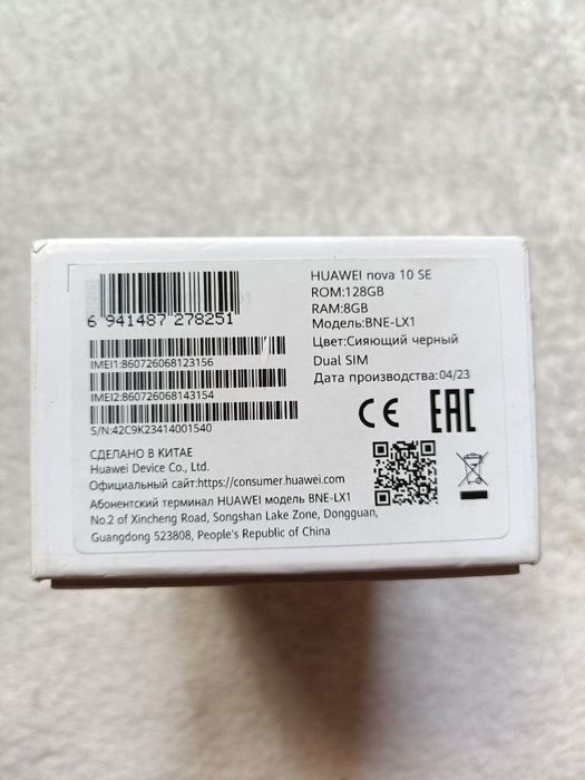 Huawei nova 10 Se  8+3/128GB IDEAL
