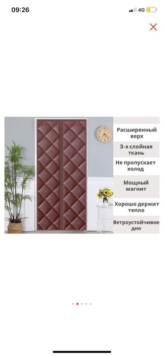 Занавески 120х210см