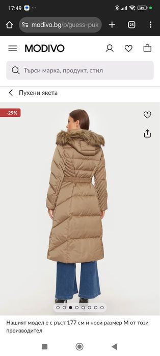 Дамско яке Guess