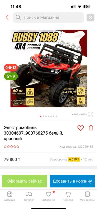 Детская машина электромобиль большой новый до 60кг нагрузка