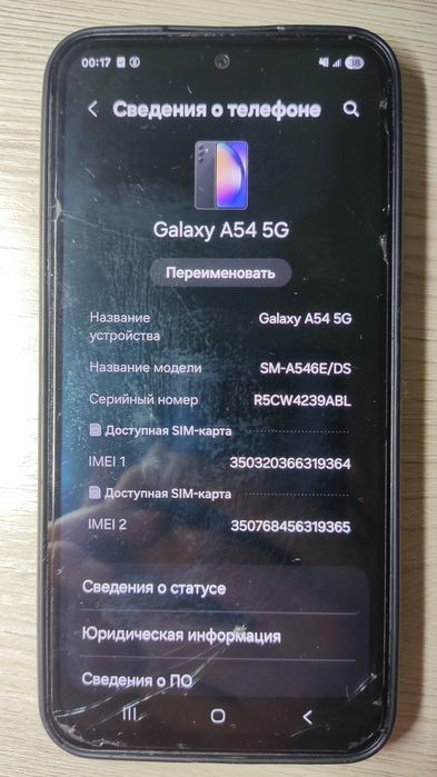 Самсунг А54/5G   Samsung A54