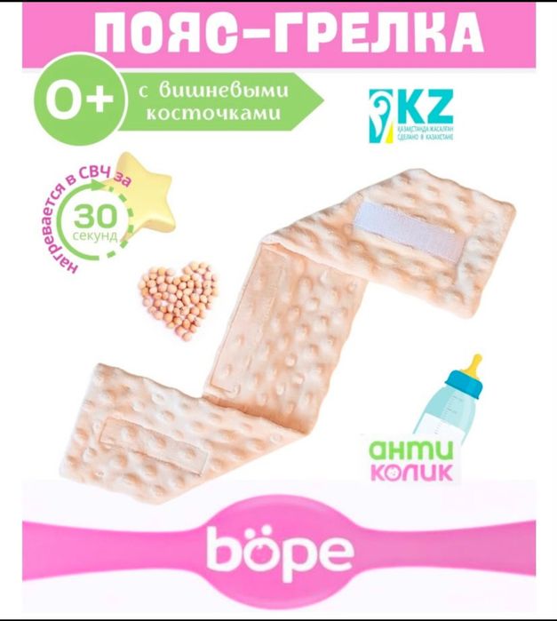 Пояс для новорожденных 2000