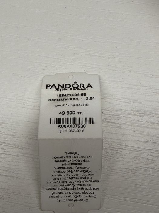 PANDORA кольцо 58 радмер