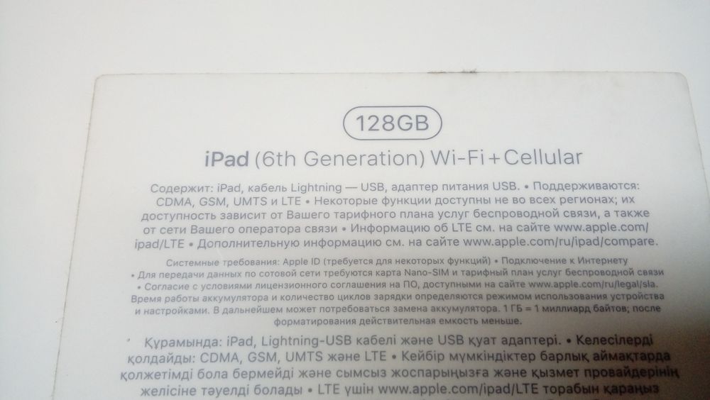 Apple коробки читайте внимательно