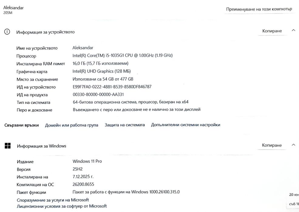 Лаптоп Lenovo thinkBook 15-IIL 20sm