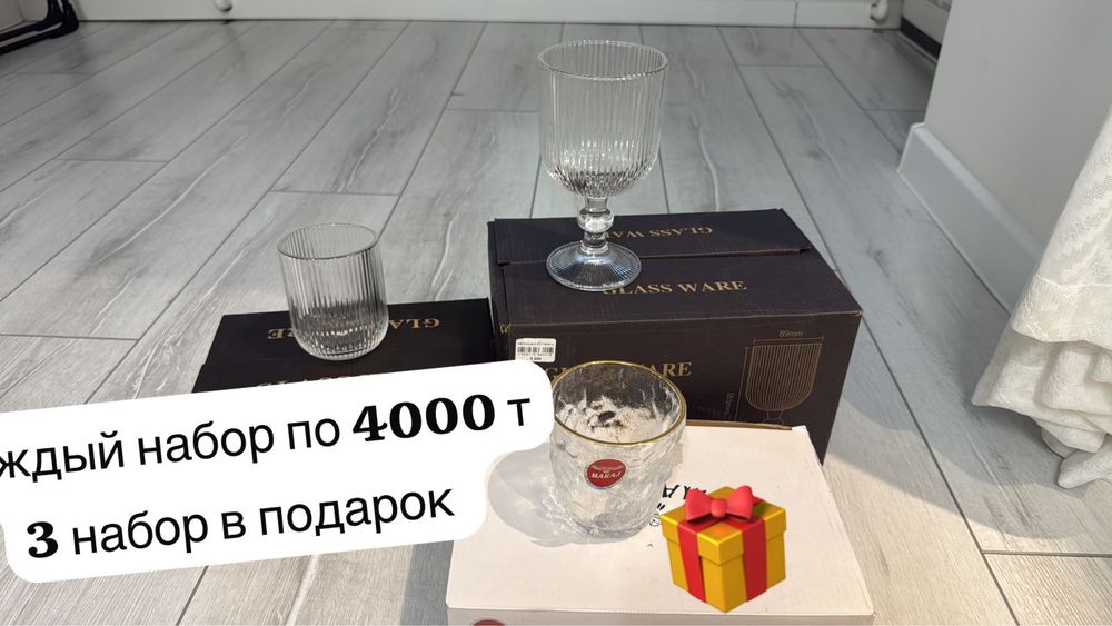 Продется набор из 32 предмета