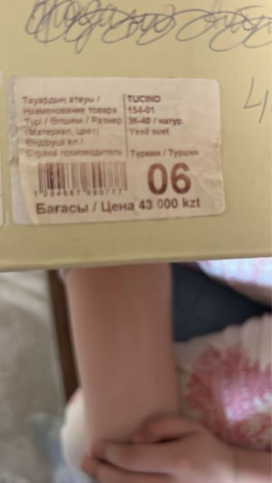 Продам новая ботинка турецкая